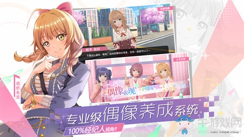 AKB48正版偶像養(yǎng)成手游《AKB48櫻桃灣之夏》今日開(kāi)啟先鋒測(cè)試
