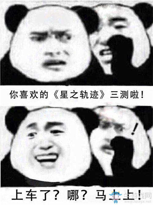 《星之軌跡》安卓端不限量測試進行中！羅爺艾莉我全都要！