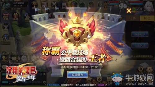 《妖精的尾巴：魔導(dǎo)少年》手游不刪檔測(cè)試今日重磅開啟