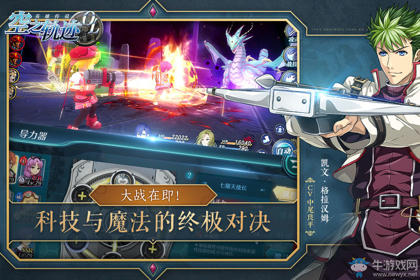 羈絆無(wú)法割舍，《空之軌跡OL》重現(xiàn)艾約之間的動(dòng)人情緣