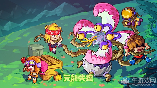 你離通關(guān)只差一根大蔥！《元能失控》武器攻略