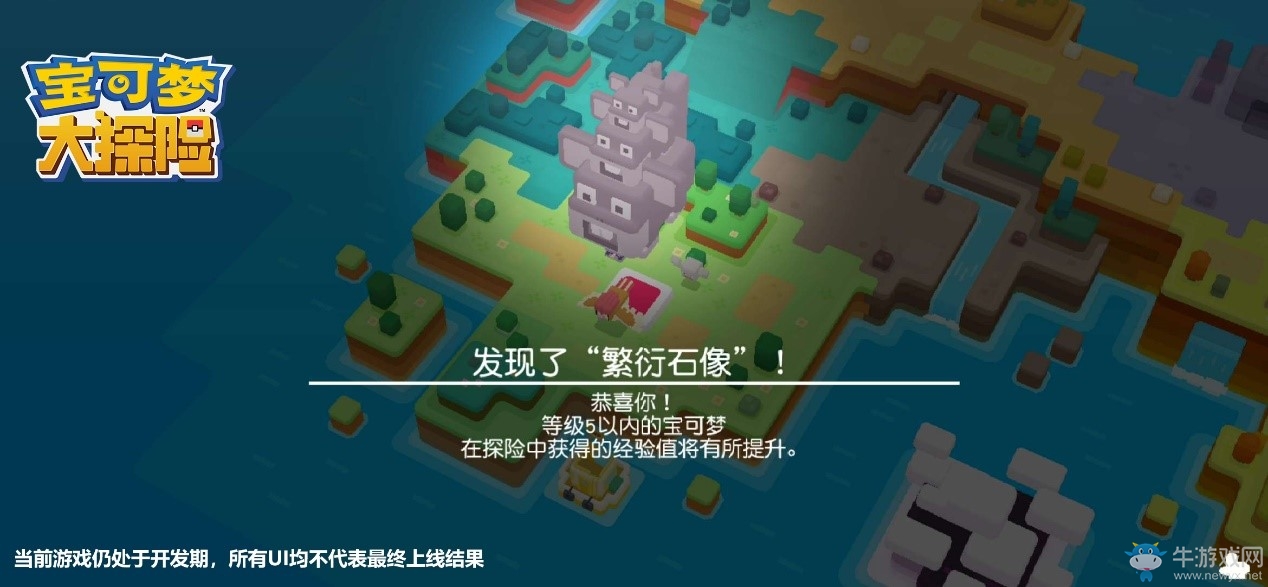 《寶可夢大探險》暖心社交系統(tǒng) 讓探險之路不再孤單
