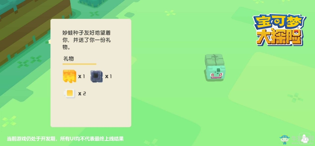 《寶可夢大探險》暖心社交系統(tǒng) 讓探險之路不再孤單