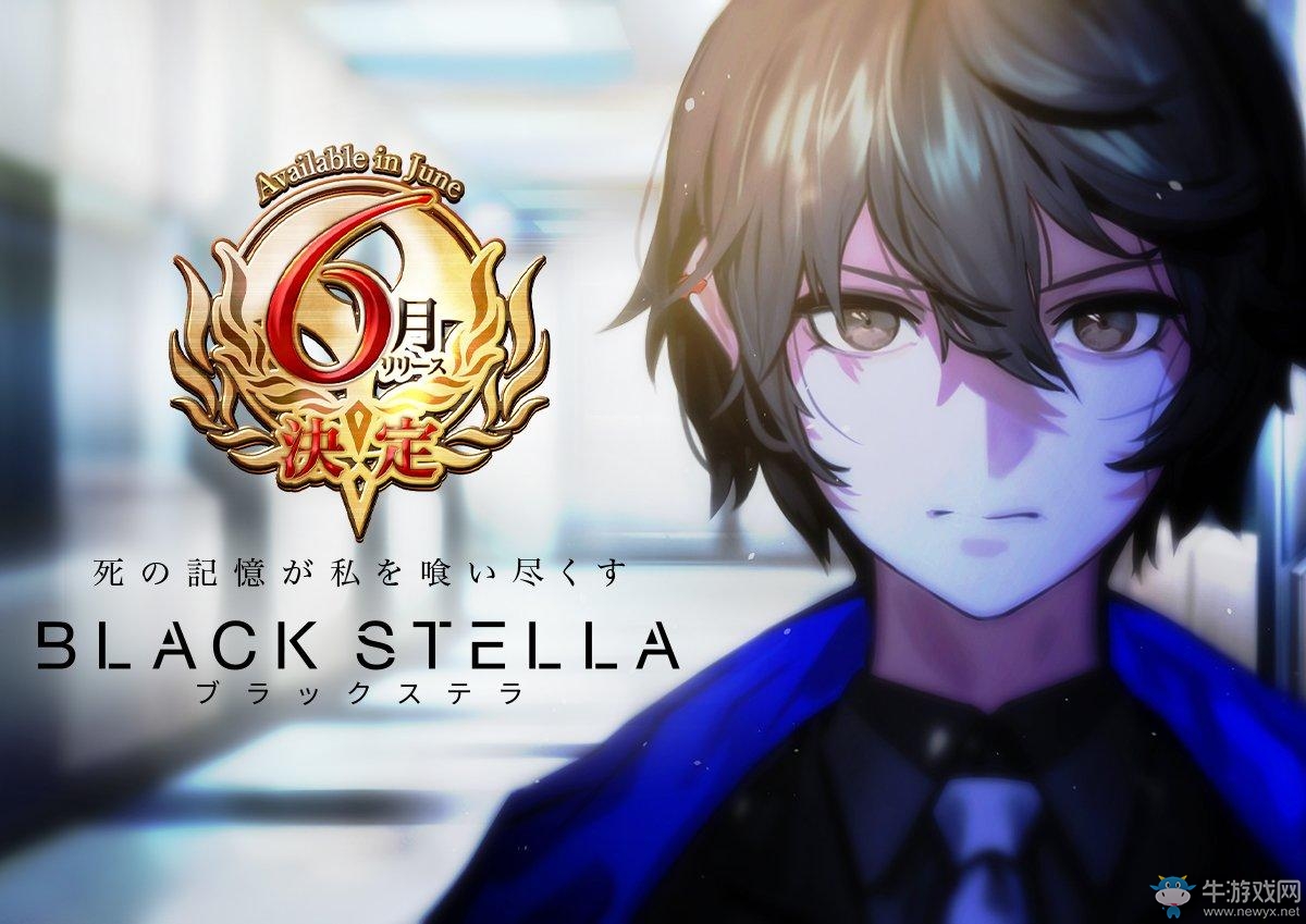 RPG手機游戲《BLACK STELLA》宣布將于6月上架