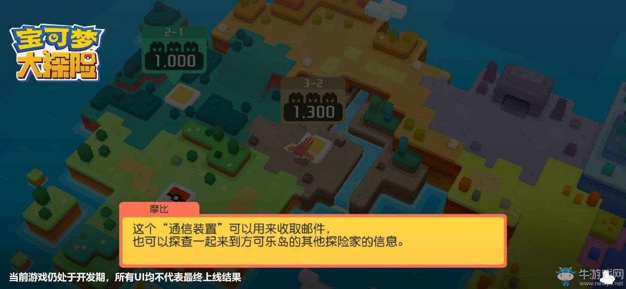《寶可夢大探險》暖心社交系統(tǒng) 讓探險之路不再孤單