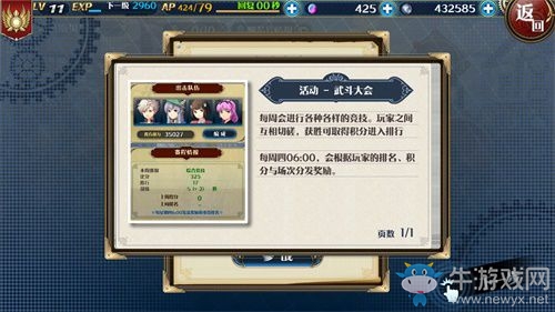 行動(dòng)力充滿，全速前進(jìn)！《星之軌跡》三測(cè)新手攻略放送！