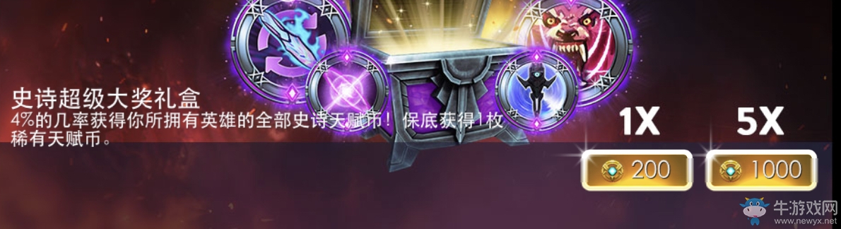 《虛榮》迎來超值特惠 全英雄折扣嘉年華