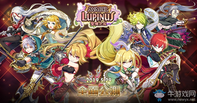 《Avabel Lupinus 圣境之花》繁體中文版上架