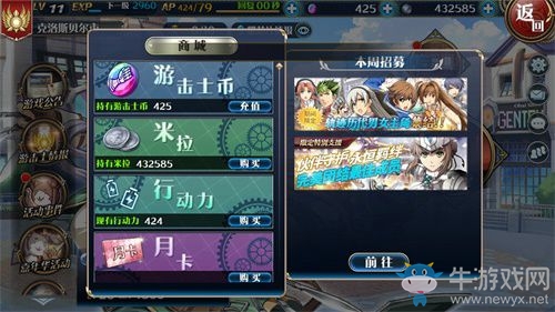 行動(dòng)力充滿，全速前進(jìn)！《星之軌跡》三測(cè)新手攻略放送！