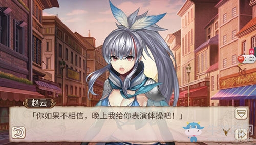 柔軟小白兔《姬魔戀戰(zhàn)紀(jì)》趙云運(yùn)動(dòng)裝劇情介紹