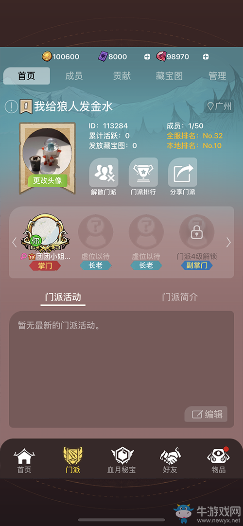 狼人殺官方史詩級更新，5月30日全新視覺來襲！