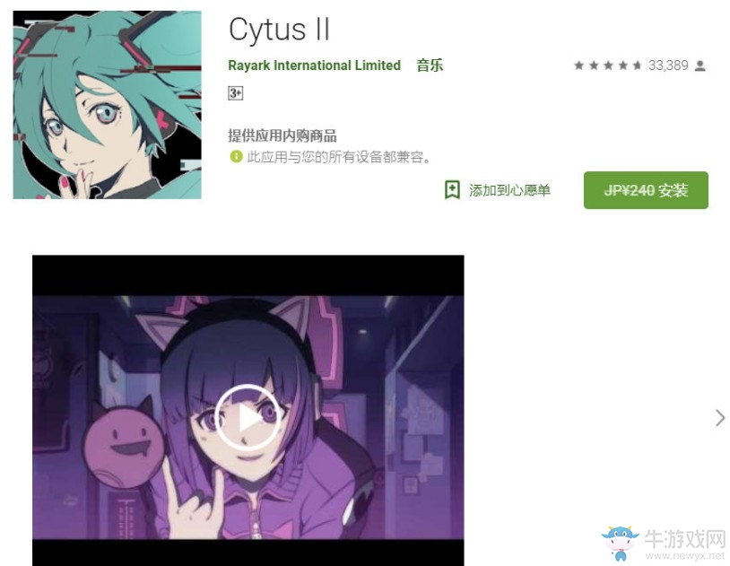 手機(jī)音游《Cytus 2》本體iOS/Android雙平臺限免