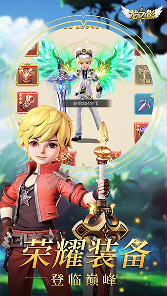《龍之影》三大新亮點 帶你闖蕩魔幻世界