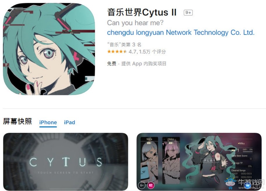 手機(jī)音游《Cytus 2》本體iOS/Android雙平臺限免