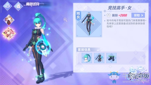 歡迎來到未來世界 《命運歌姬》幻想系列新裝科技感十足