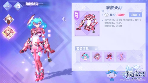 歡迎來到未來世界 《命運歌姬》幻想系列新裝科技感十足