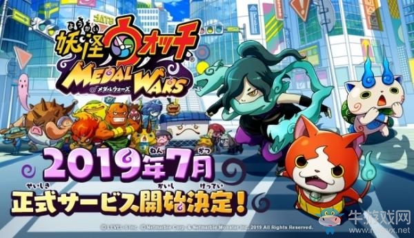《妖怪手表Medal Wars》宣布將于7月正式上線