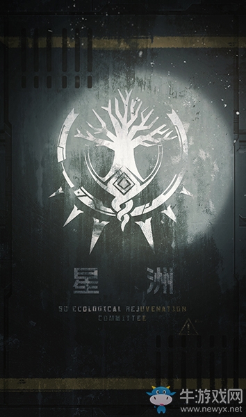 《代號：海岸線》六大陣營公開！末日紛爭勢在必行！