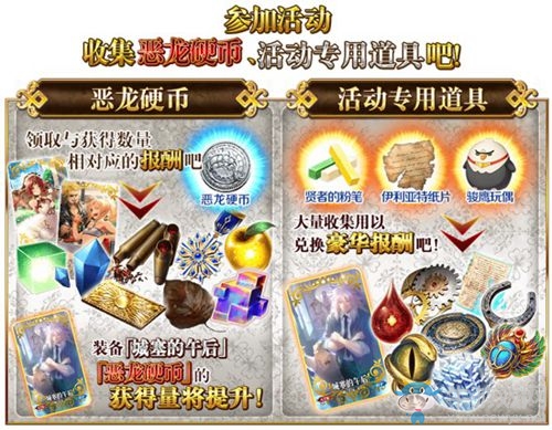 《Fate/Apocrypha》×《Fate/Grand Order》特別活動限時開啟