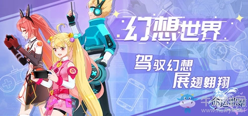 歡迎來到未來世界 《命運歌姬》幻想系列新裝科技感十足