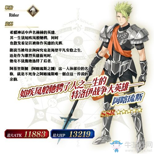 《Fate/Apocrypha》×《Fate/Grand Order》特別活動限時開啟