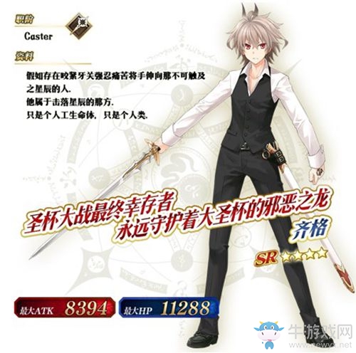 《Fate/Apocrypha》×《Fate/Grand Order》特別活動限時開啟