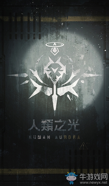 《代號：海岸線》六大陣營公開！末日紛爭勢在必行！