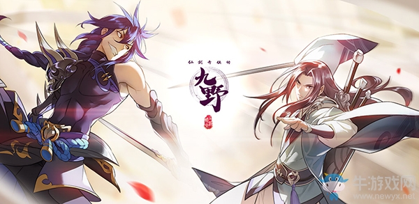 《仙劍奇?zhèn)b傳九野》牽云測(cè)試結(jié)束！戰(zhàn)術(shù)連攜對(duì)戰(zhàn)獲絕贊好評(píng)！