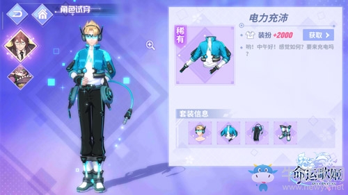 歡迎來到未來世界 《命運歌姬》幻想系列新裝科技感十足