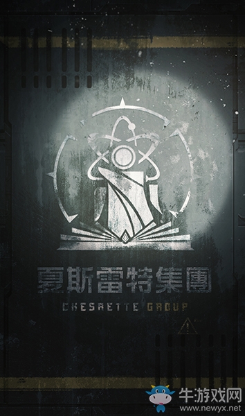 《代號：海岸線》六大陣營公開！末日紛爭勢在必行！