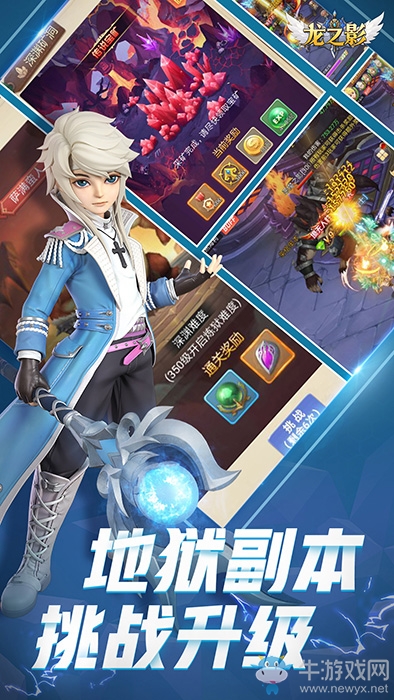 《龍之影》三大新亮點 帶你闖蕩魔幻世界