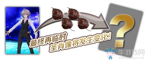 《Fate/Apocrypha》×《Fate/Grand Order》特別活動限時開啟