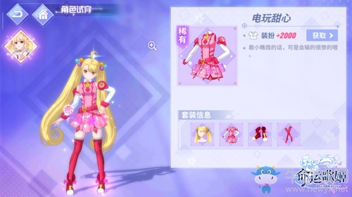 歡迎來到未來世界 《命運歌姬》幻想系列新裝科技感十足
