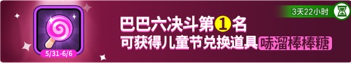 《野蠻人大作戰(zhàn)》歡樂(lè)兒童節(jié) 謎題猜猜猜