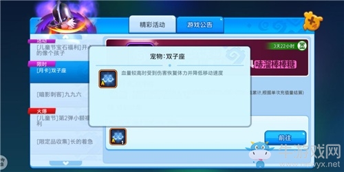 《野蠻人大作戰(zhàn)》歡樂(lè)兒童節(jié) 謎題猜猜猜