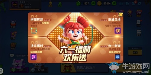 《野蠻人大作戰(zhàn)》歡樂(lè)兒童節(jié) 謎題猜猜猜