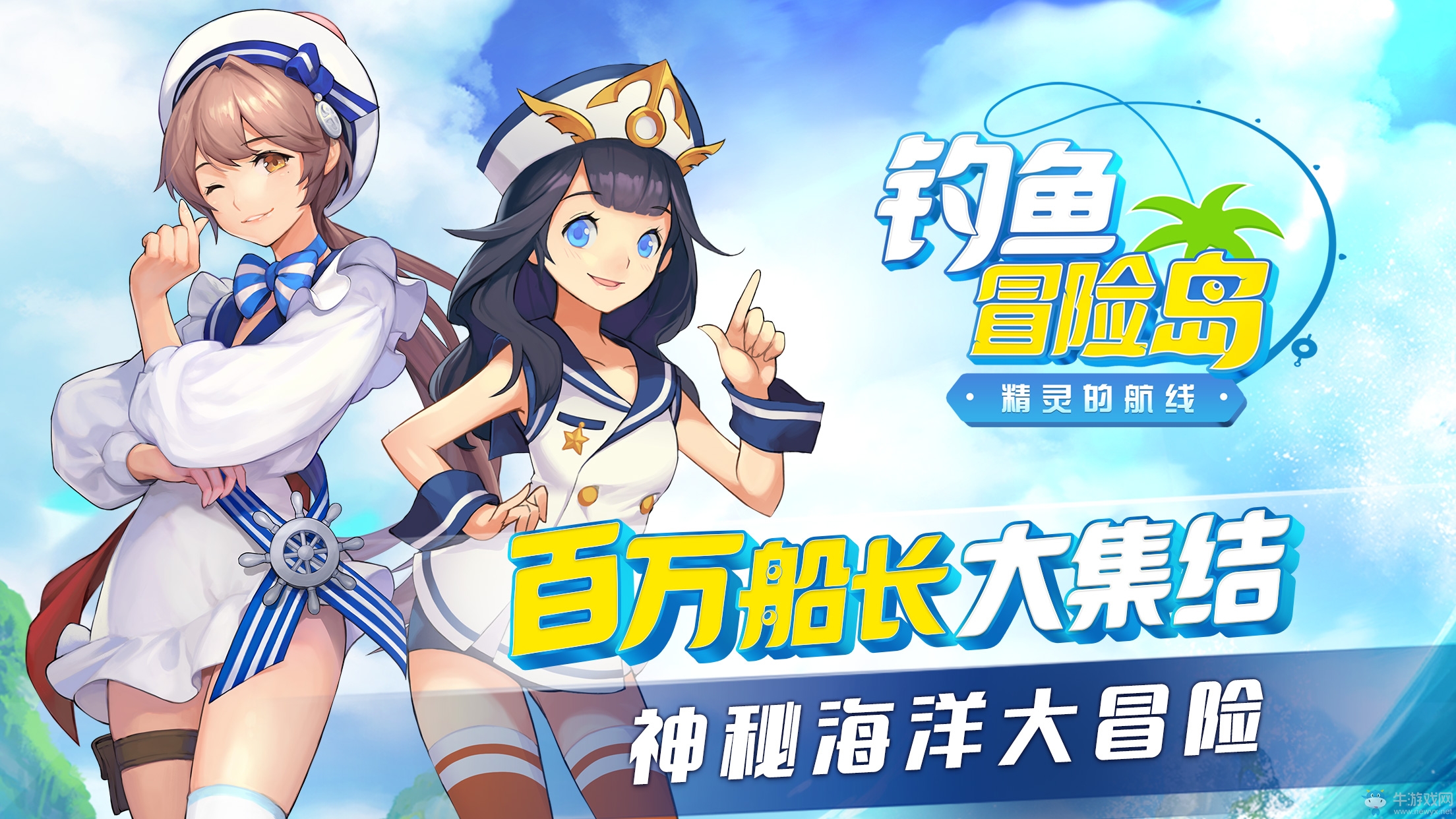 《釣魚冒險(xiǎn)島》端午祝福，好禮送不停！