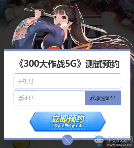 《300大作戰5G》首發在即！全平臺預約今日火爆開啟！