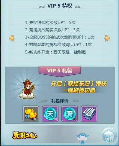夢幻回合戰(zhàn)睡覺也升級《無限之心》今日上線