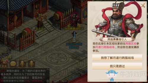 《問道》手游新跨服戰場來襲 月道PK更帶勁