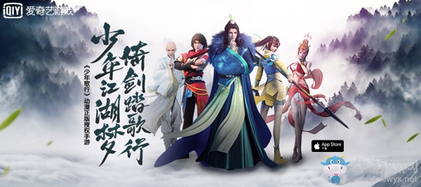 《少年歌行》同名手游今日iOS首發(fā)，全民共赴江湖！