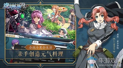 日系RPG神作火熱預(yù)約中，《空之軌跡OL》重現(xiàn)英雄史詩(shī)