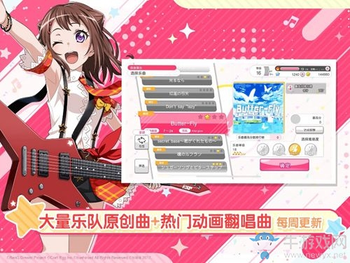 次世代少女樂隊音樂手游《BanG Dream! 少女樂團派對!》全平臺公測開啟！