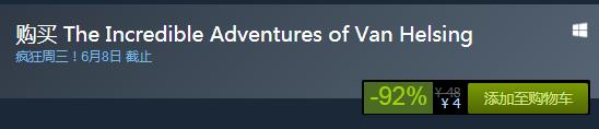 steam每日特惠：RPG游戲《范海辛的奇妙冒險》新史低4元