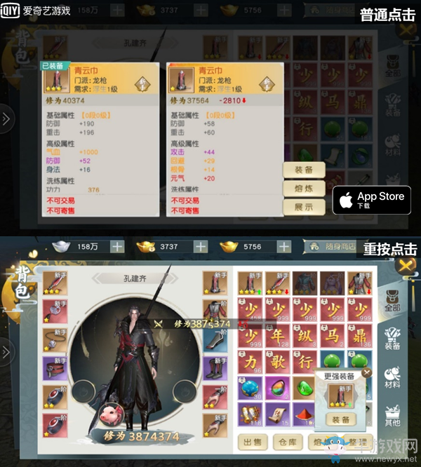 《少年歌行》同名手游今日iOS首發(fā)，全民共赴江湖！