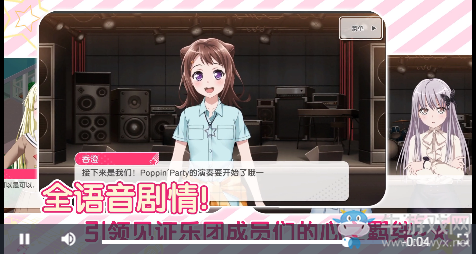 【手游我知道】BanG Dream! 全新二次元音游登場！