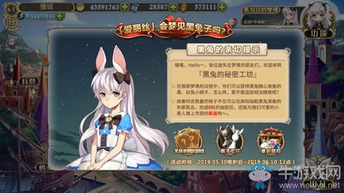 肝肝肝《姬魔戀戰(zhàn)紀》小莉愛麗絲裝限時上線