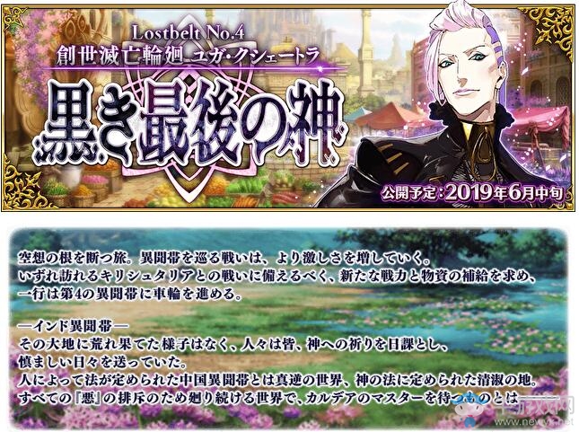 《FGO》日服一度跌出App Store營收排行榜50名外