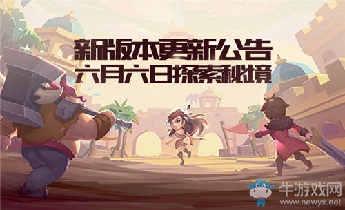 《夢塔防手游》自走棋全新單位降臨 新版本今日上線！