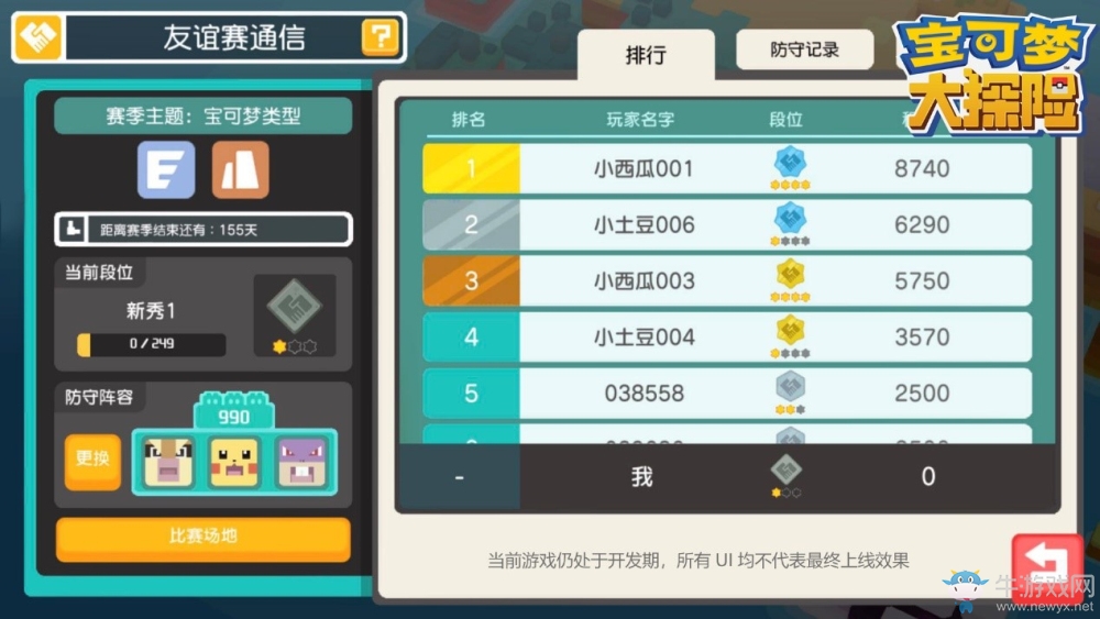 《寶可夢大探險(xiǎn)》友誼賽 給寶可夢更大舞臺(tái)